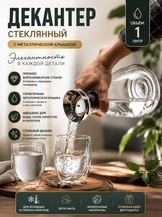 Shisha grafin dekanter metall qopqoqli suv sharbat limonad uchun servis idishi uyga