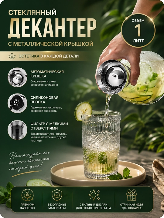 Shisha grafin dekanter metall qopqoqli suv sharbat limonad uchun servis idishi uyga