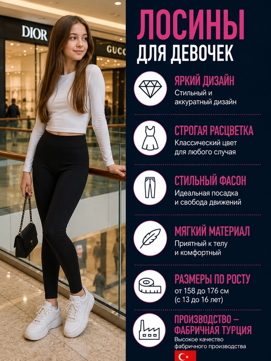 Qizlar uchun bolalar leginsi — qora, elastik, maktab va sport uchun