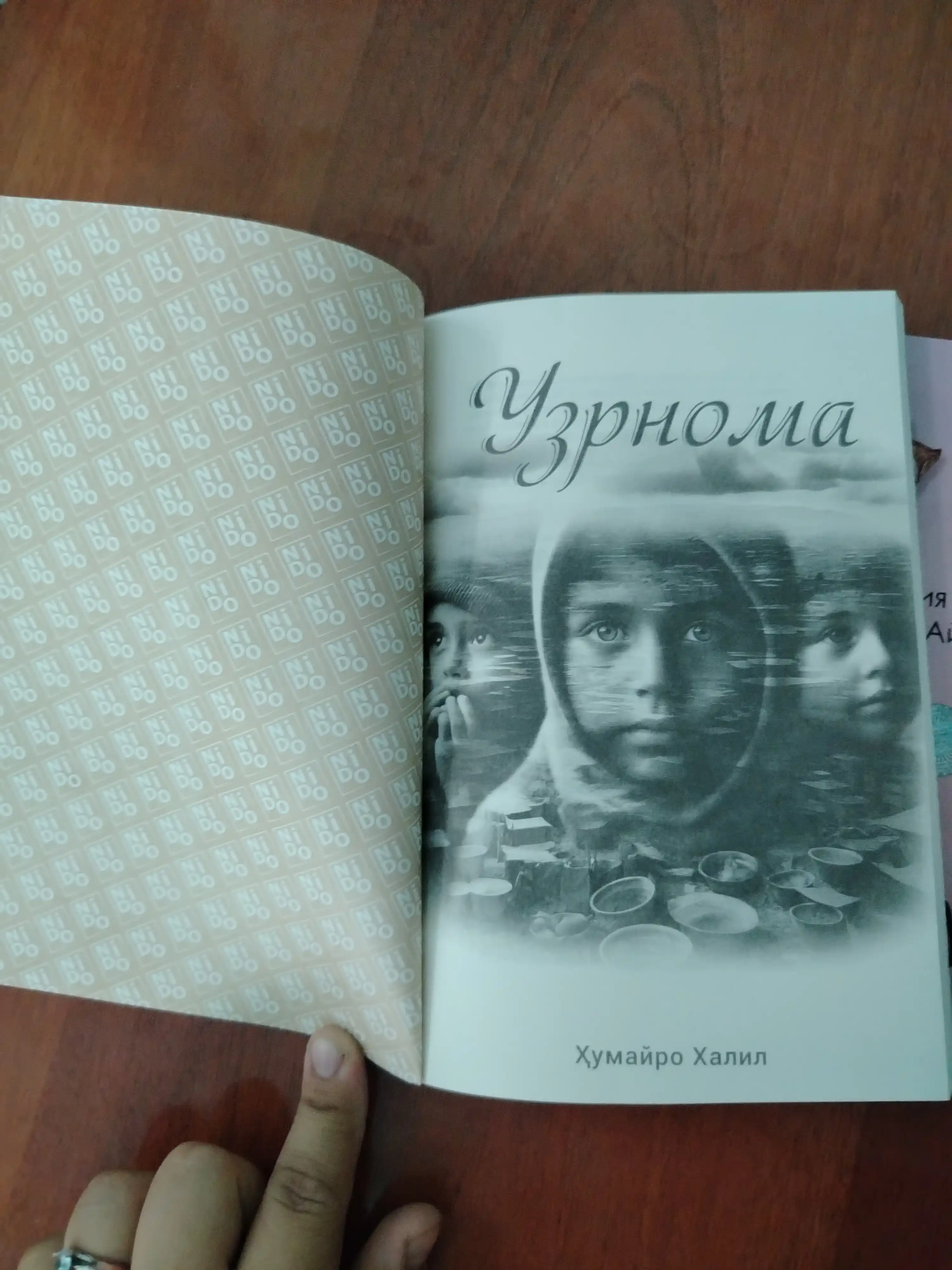 Ҳумайро Халил: Узрнома