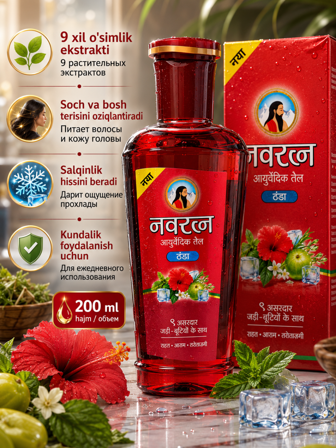 Navratna ayurvedik soch yog‘i, soch va bosh terisi parvarishi uchun, 200 ml - 