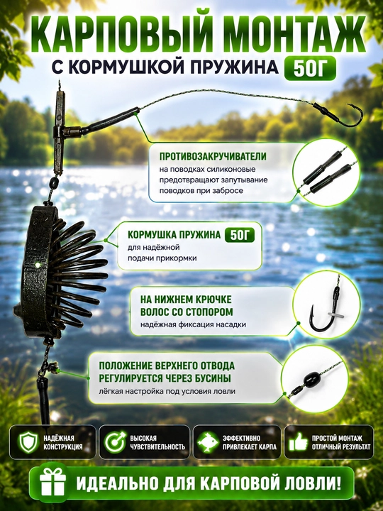 Оснастка донная ПРО-карась