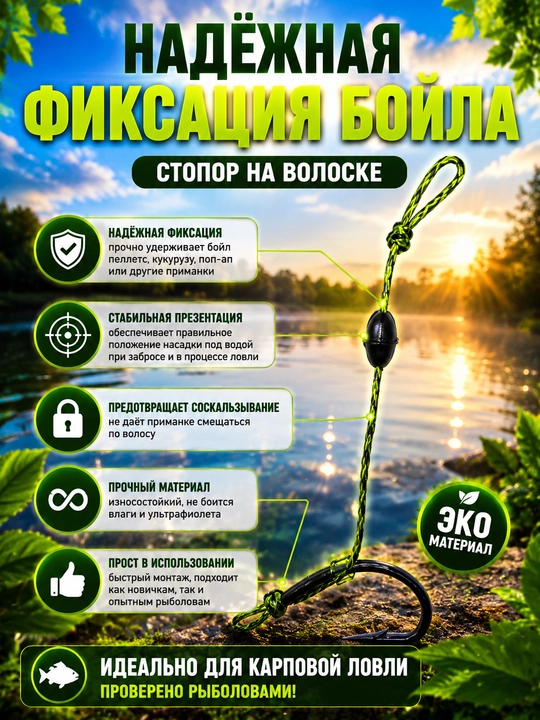 Оснастка донная ПРО-карась