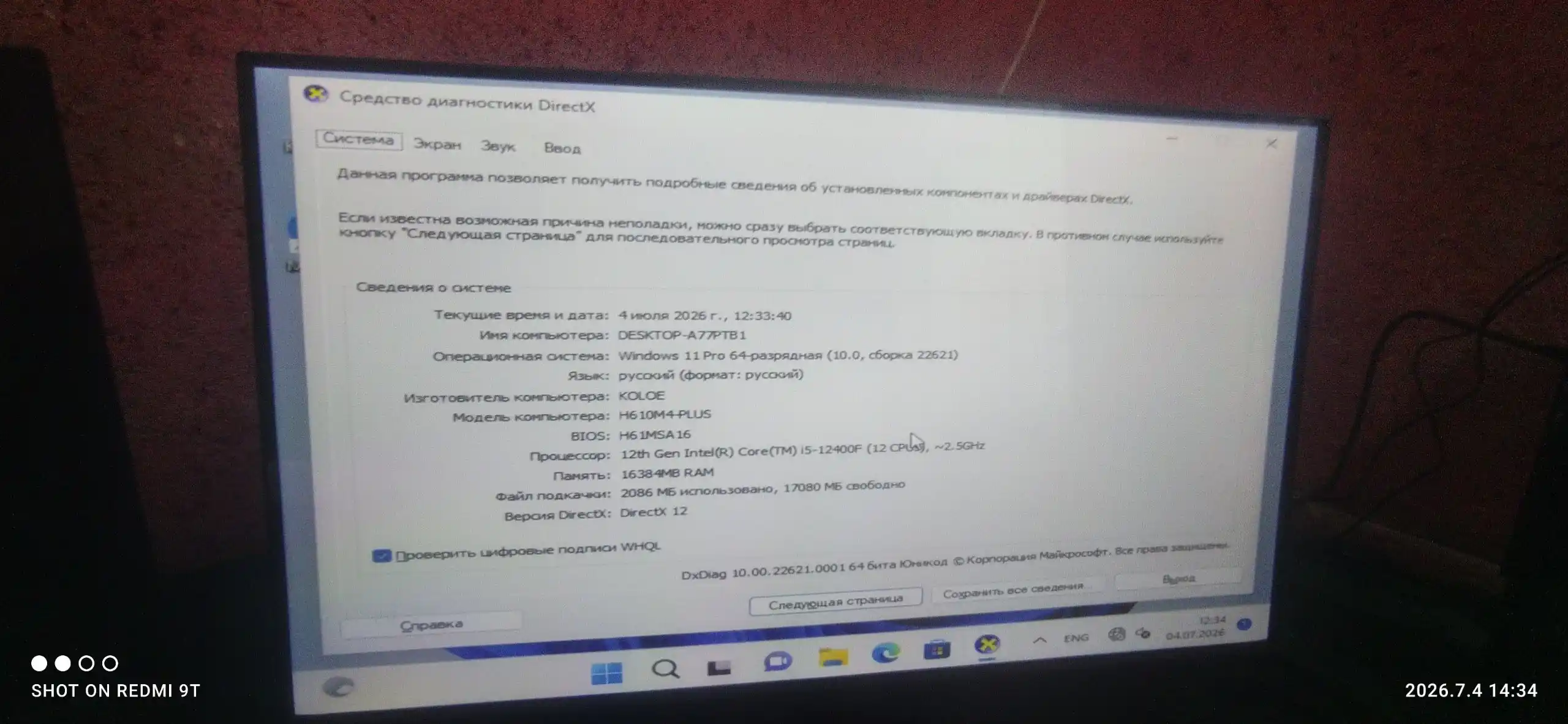 Monitor 24″ Premier PRM100LEDM – FHD (1920×1080), IPS, 100Hz, Ish va o‘yin uchun
