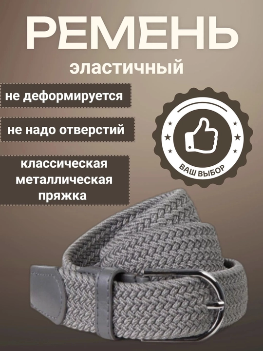 Erkaklar uchun elastik rezina kamar, universal sport va kundalik kamar 100–150 sm