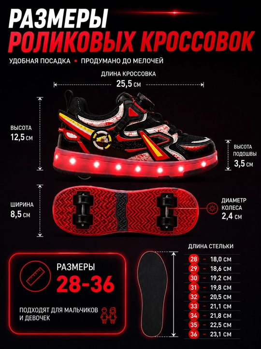 Кроссовки с роликами, детские роликовые кроссовки, кроссовки с LED подсветкой