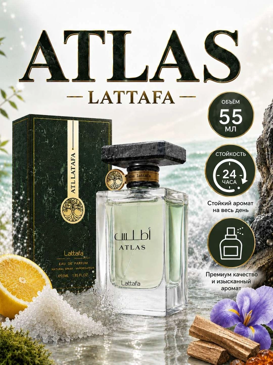 LATTAFA brenddan Atlas Arabian atir sitrus hidi, 55 ml