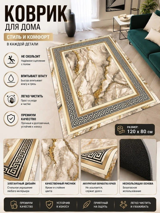 Vanna gilamchasi, kovrik, hammom uchun gilamcha, uy uchun, oshxona gilamchasi, 120 x 80 sm - 