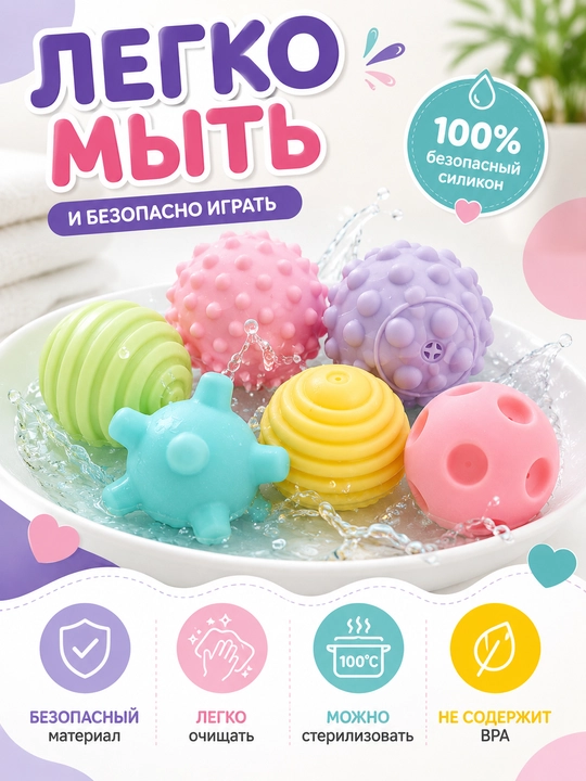 Развивающие тактильные мячики для малышей, мягкие сенсорные игрушки