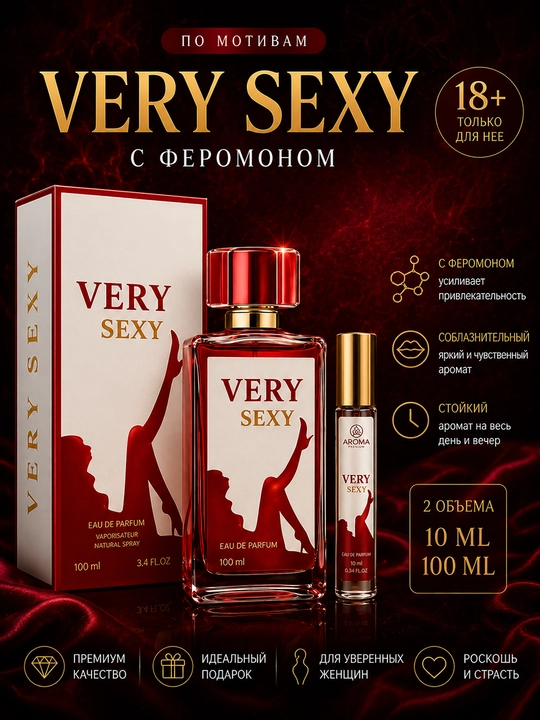Lady Sexy – Парфюм с феромонами (распив) Hot, Very, Special, My Soul, 3 мл, 5 мл, 10 мл