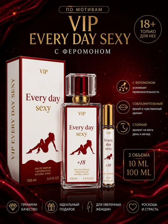 Lady Sexy – Парфюм с феромонами (распив) Hot, Very, Special, My Soul, 3 мл, 5 мл, 10 мл