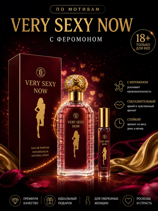 Lady Sexy – Парфюм с феромонами (распив) Hot, Very, Special, My Soul, 3 мл, 5 мл, 10 мл
