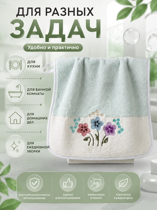 Полотенце из микрофибры для кухни и ванной с цветочным принтом, 30x50 см