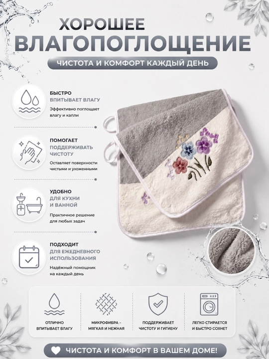 Полотенце из микрофибры для кухни и ванной с цветочным принтом, 30x50 см