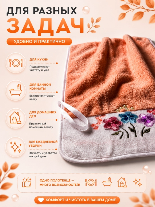 Полотенце из микрофибры для кухни и ванной с цветочным принтом, 30x50 см