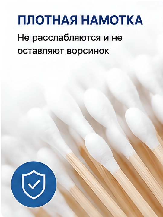 Ватные палочки (Деревянные), 100 шт., в индивидуальном пакете