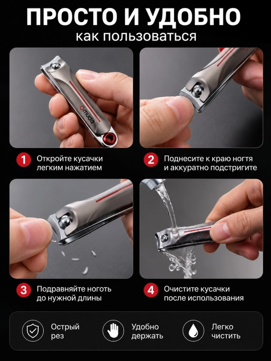 Клиппер, книпсер, кусачки маникюрные с пилкой Omuda