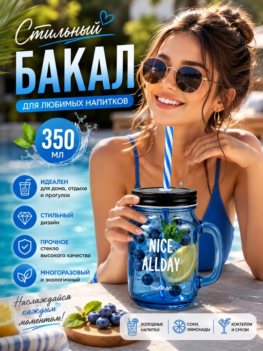 Shisha banka krujka trubochka bilan - 