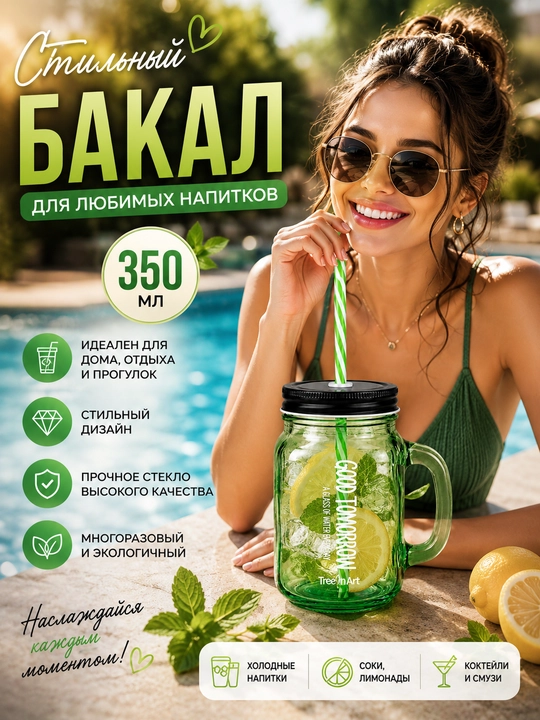 Shisha banka krujka trubochka bilan - 