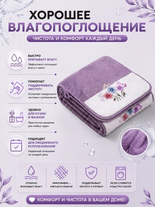 Полотенце из микрофибры для кухни и ванной с цветочным принтом, 30x50 см