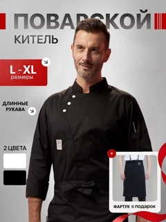 Черный