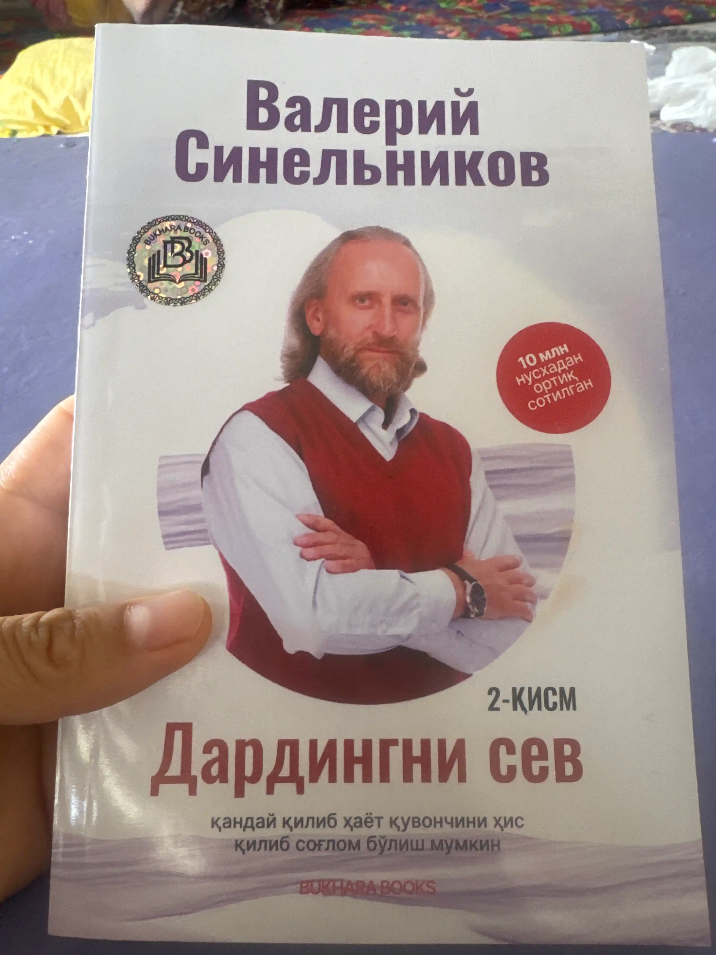 Dardingni sev. 2-kitob. Valeriy Sinelnikov. Psixosomatika