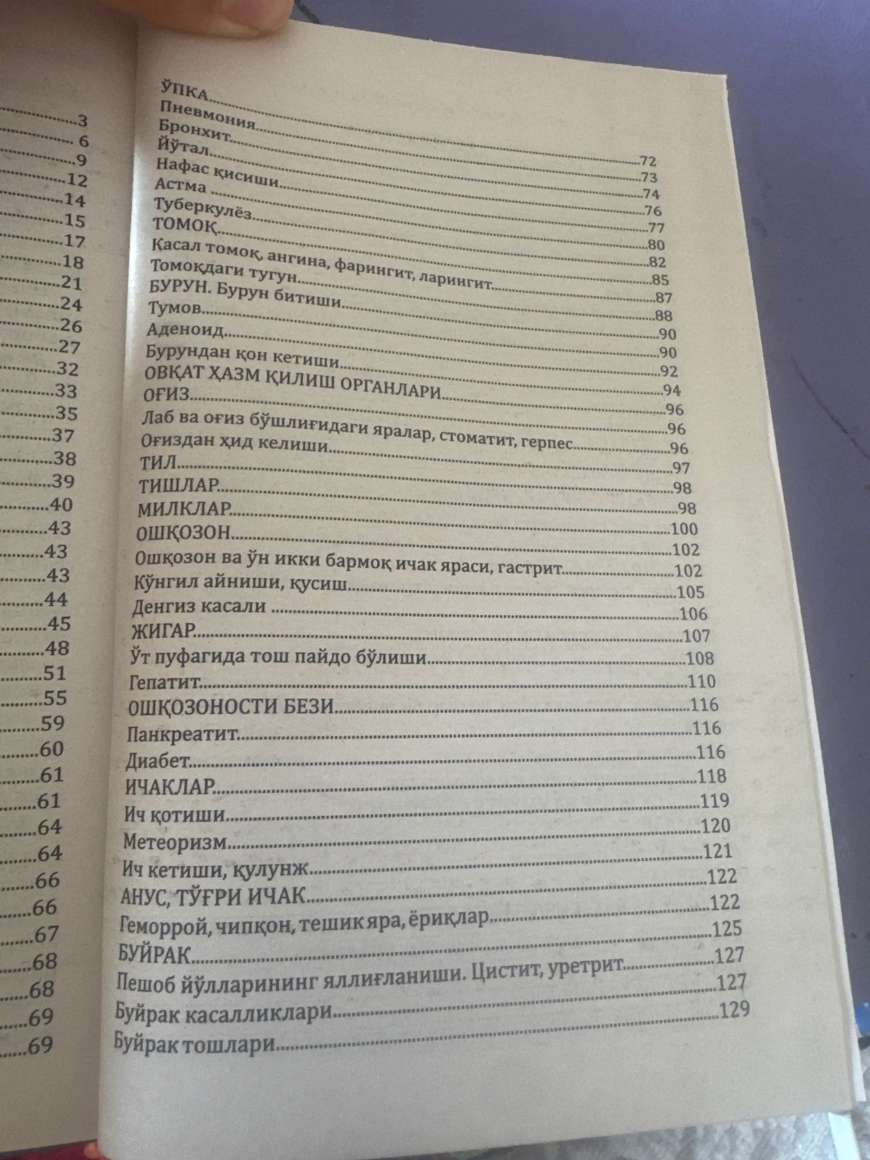 Dardingni sev. 2-kitob. Valeriy Sinelnikov. Psixosomatika