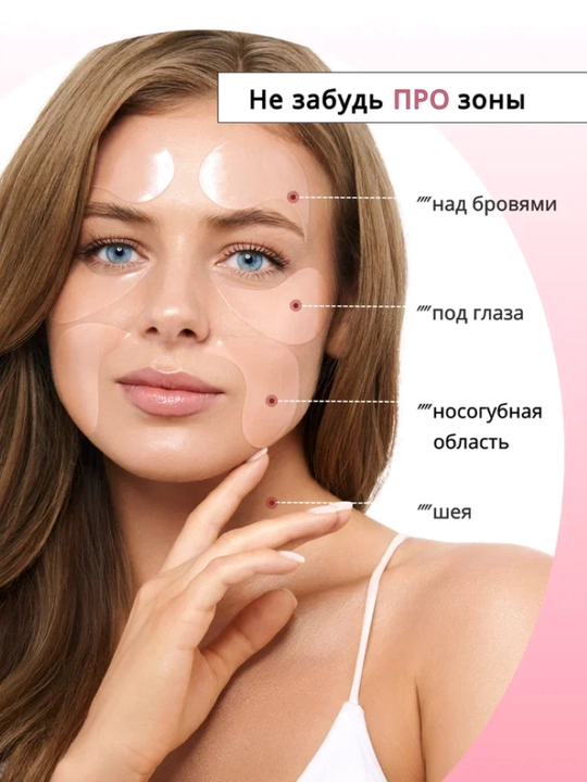 Патчи для глаз против морщин, гидрогелевые, увлажняющий уход, 60 шт