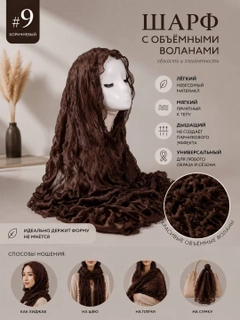 Шоколадный