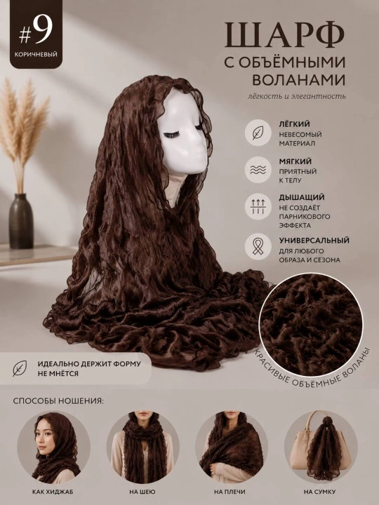 Organza matoli to‘lqinsimon hijob-sharf 190×75 sm - 