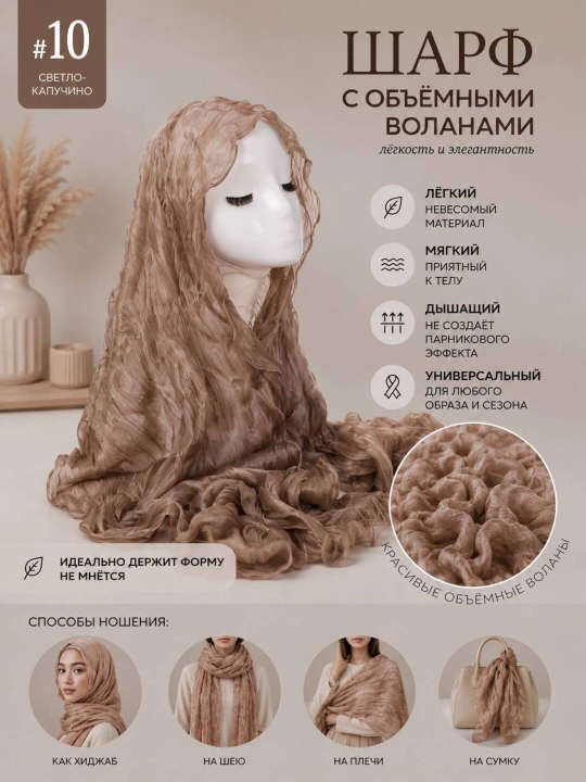 Organza matoli to‘lqinsimon hijob-sharf 190×75 sm - 