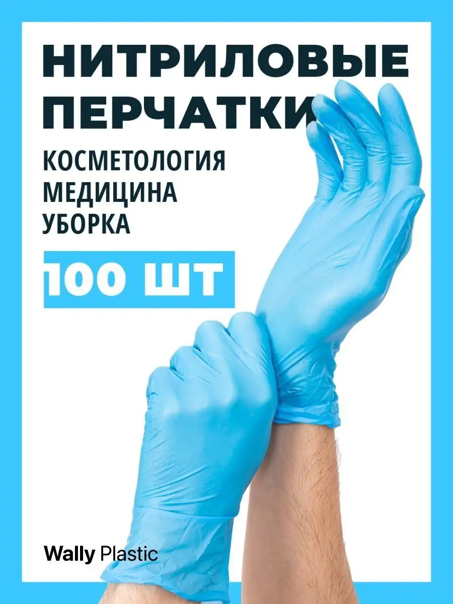 Bir martalik qo‘lqoplar, nitrildan, upa surtilmagan, 100 dona - 