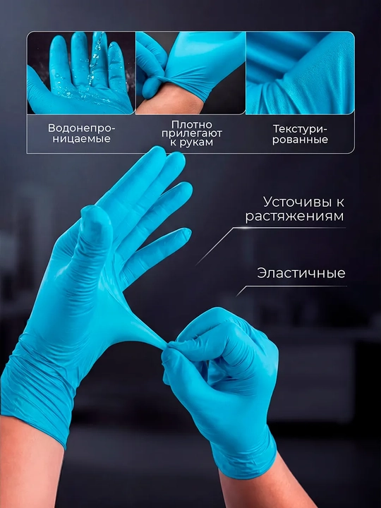 Одноразовые перчатки, нитриловые, неопудренные, 100 шт