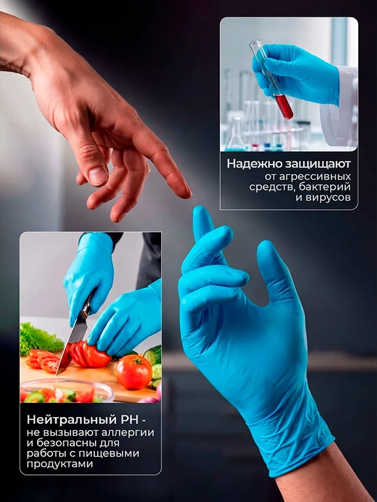 Одноразовые перчатки, нитриловые, неопудренные, 100 шт