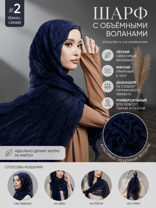 Organza matoli to‘lqinsimon hijob-sharf 190×75 sm - 