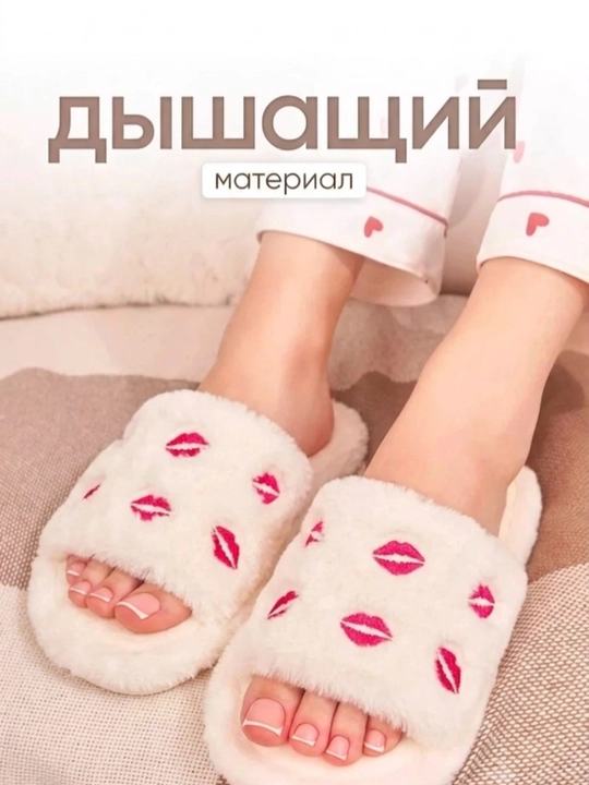 Домашние тапочки с открытым носом - 