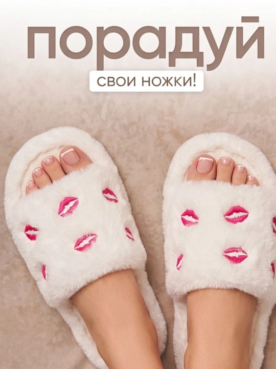 Домашние тапочки с открытым носом