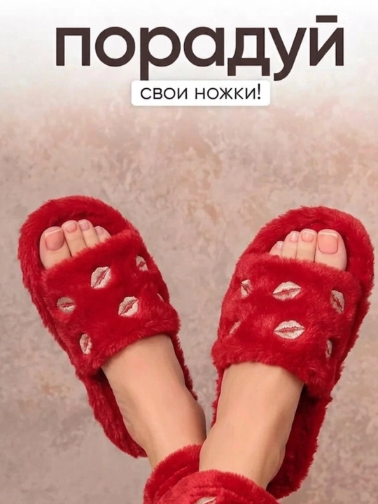 Домашние тапочки с открытым носом