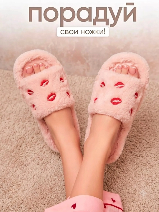 Домашние тапочки с открытым носом