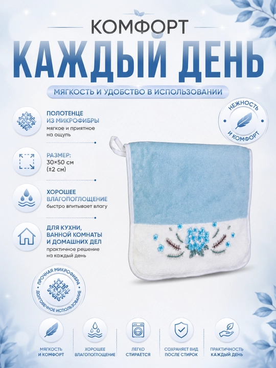 Полотенце из микрофибры для кухни и ванной с цветочным принтом, 30x50 см