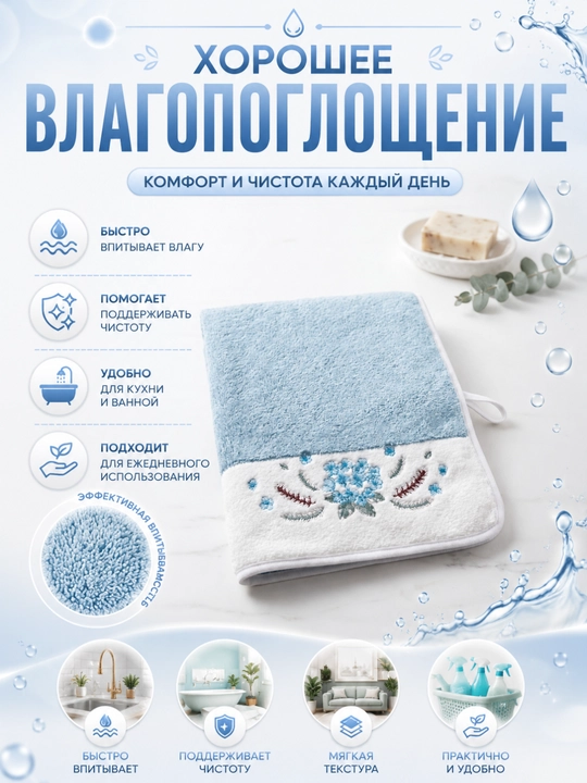 Полотенце из микрофибры для кухни и ванной с цветочным принтом, 30x50 см