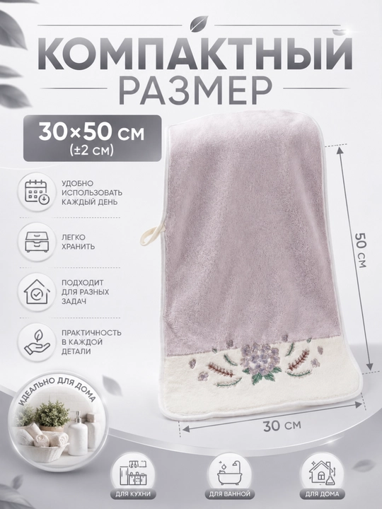 Полотенце из микрофибры для кухни и ванной с цветочным принтом, 30x50 см