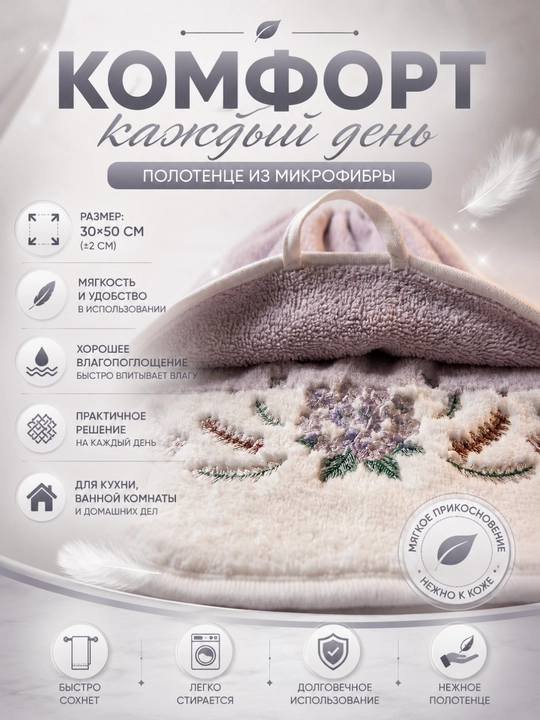 Полотенце из микрофибры для кухни и ванной с цветочным принтом, 30x50 см