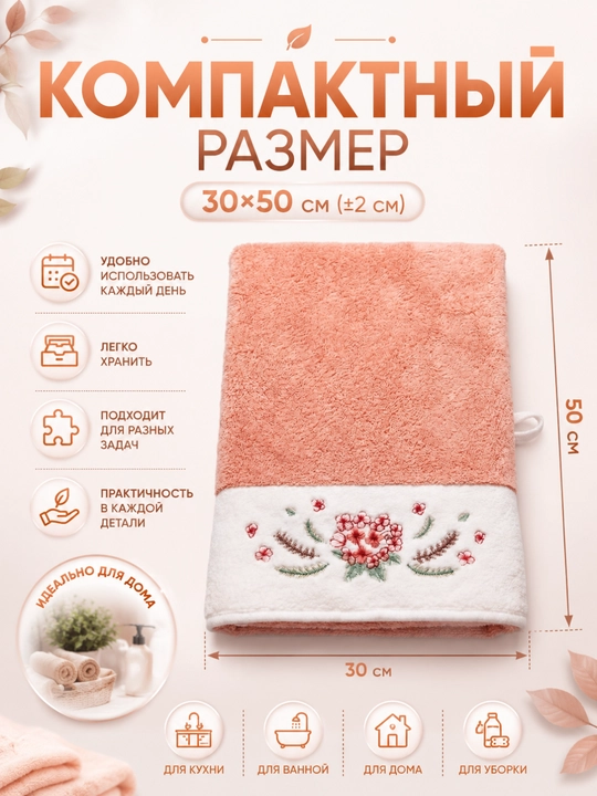 Полотенце из микрофибры для кухни и ванной с цветочным принтом, 30x50 см