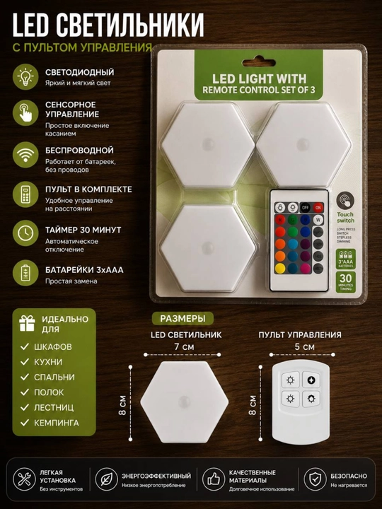 LED yoritgich pultli, 3 dona to‘plam, RGB rangli chiroq, sensorli, simsiz lampa - 