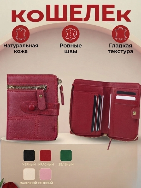 Ayollar hamyoni, kartalar va naqd pul uchun ixcham, hamyon, kashalok, kashekek