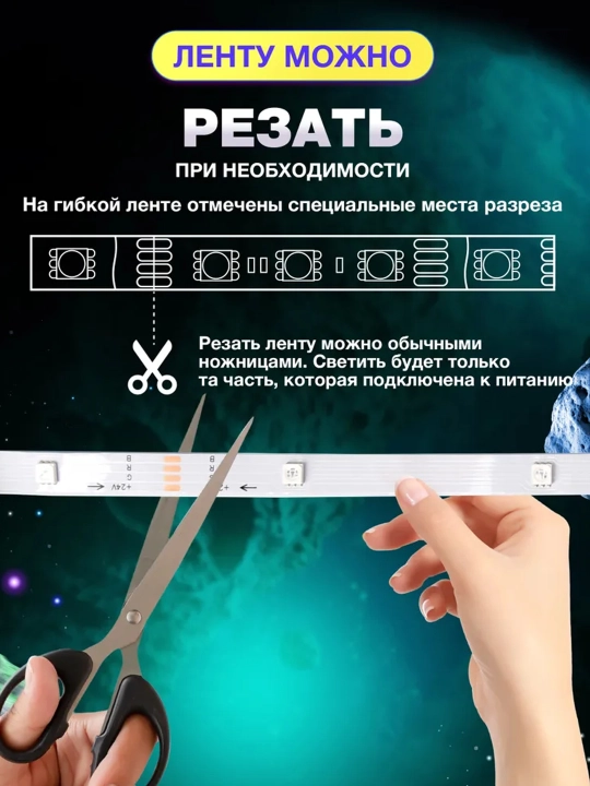 RGB LED lenta 5–30 m 5 V 5050, pult va quvvat bloki bilan to‘plam, 16 mln rang