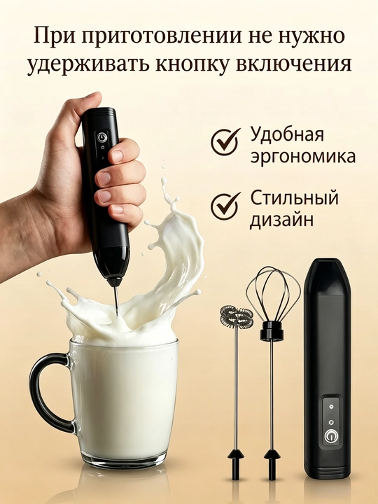 Электрический капучинатор для кофе, ручной вспениватель молока