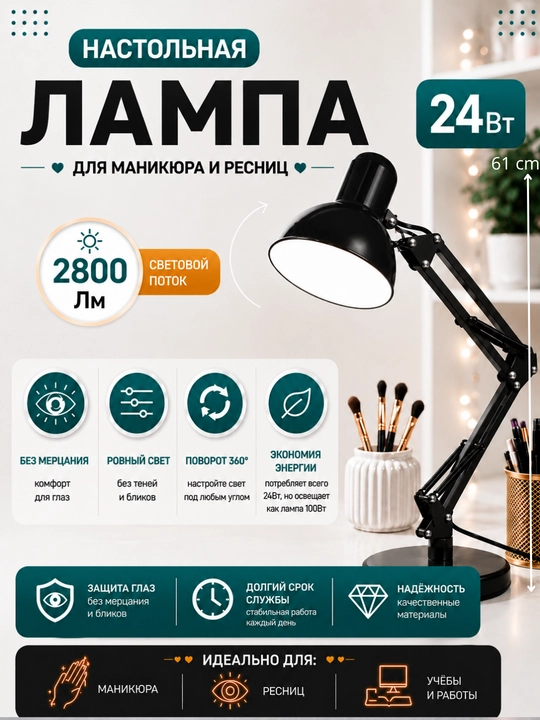 24W stol lampasi – manikyur, kiprik, o‘qish va ish uchun mo‘ljallangan LED lampa - 