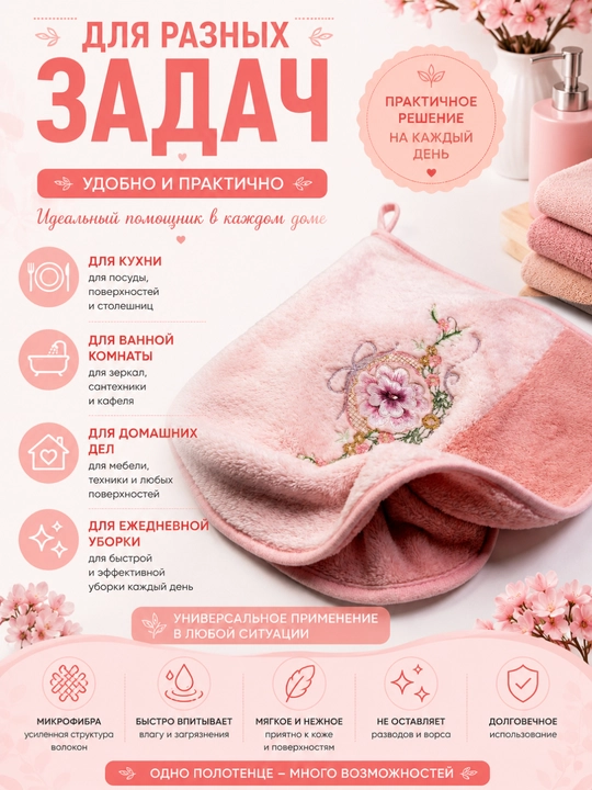 Полотенце из микрофибры для кухни и ванной с цветочным принтом, 30x50 см
